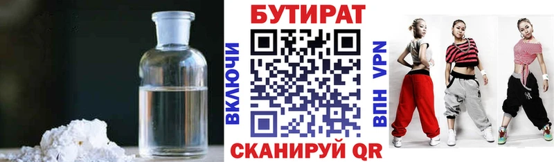 Бутират вода Агидель