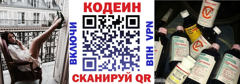 Codein напиток Lean (лин)  Купить где  Агидель 