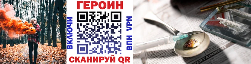 ГЕРОИН Heroin  Купить где  Агидель 