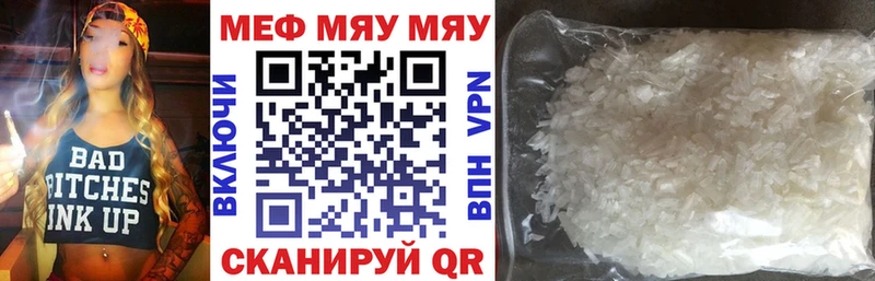 Меф mephedrone  Купить закладки  Агидель